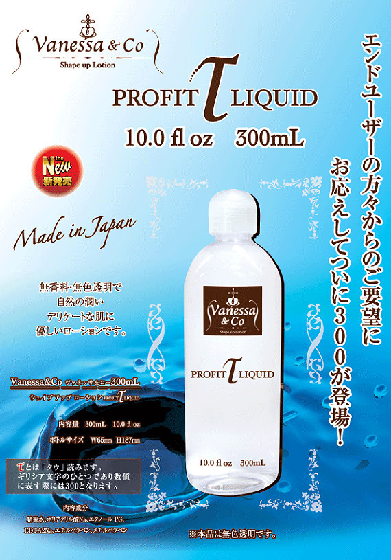 日本TH‧Vanessa&Co 水溶性潤滑液 (300ml)情趣用品