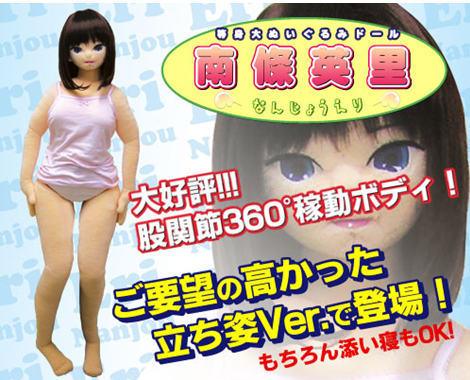 情趣用品-日本A-one‧人氣女南條英里棉質立姿真人娃娃《不適用超商取貨》