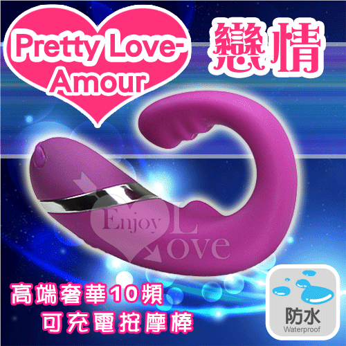 【BAILE】Pretty Love-Amour 戀情 高端奢華10頻可充電按摩棒#511653情趣用品