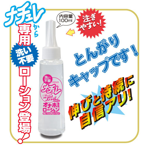 日本NPG‧ナチュレ オナホ専用 免清洗自慰器專用潤滑液-100ml