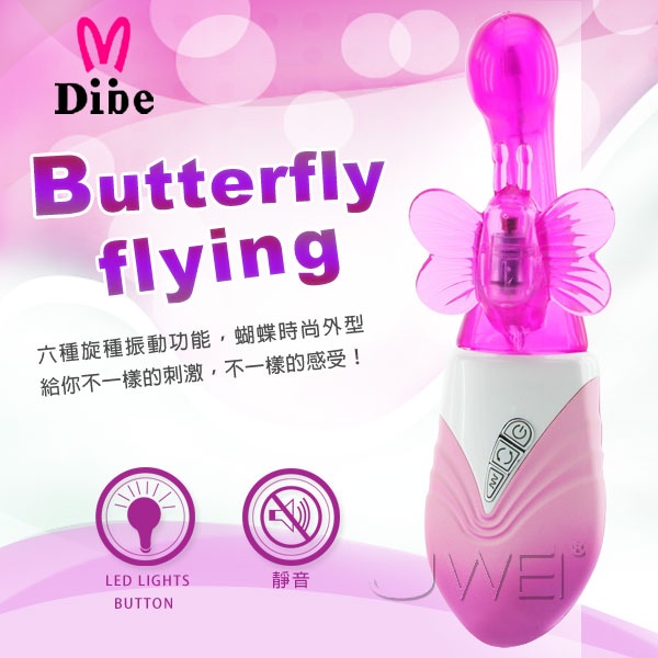 情趣用品-Dibe‧Butterfly flying 蝴蝶飛舞 6段變頻旋轉激震按摩棒(紫)
