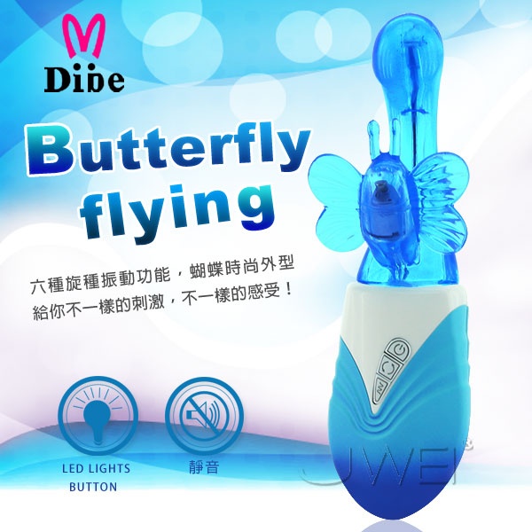 情趣用品-Dibe‧Butterfly flying 蝴蝶飛舞 6段變頻旋轉激震按摩棒(藍)