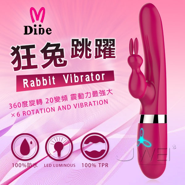 Dibe‧Rabbit Vibrator 狂兔跳躍 6×6變頻防水靜音強力按摩棒(桃紅)