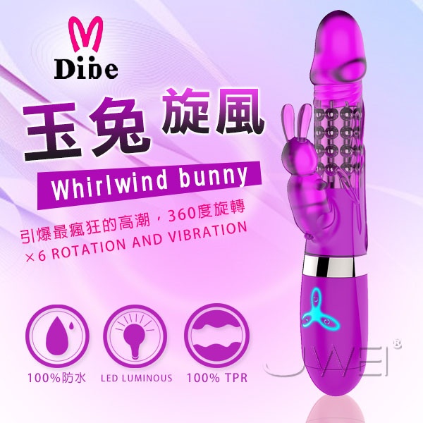 情趣用品-Dibe‧Whirlwind bunny 玉兔旋風 6×6變頻防水靜音按摩棒(紫)