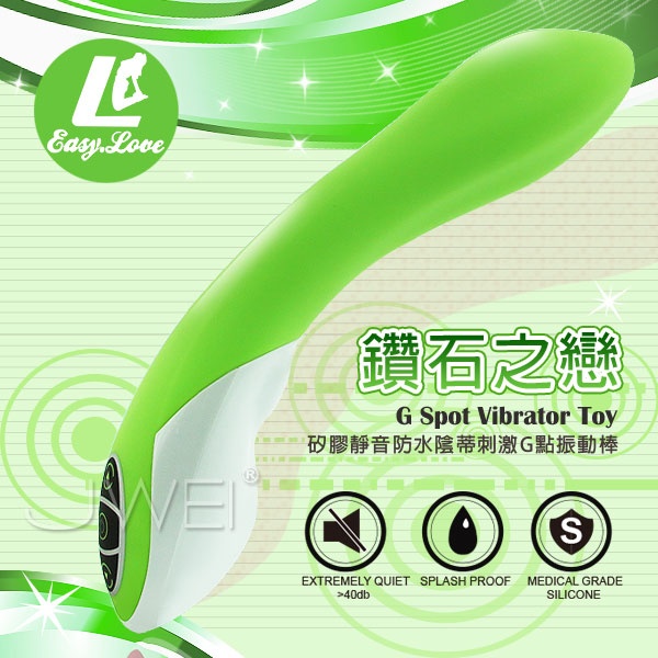 香港簡愛EasyLove‧鑽石之戀 體感震動靜音防水充電式按摩棒(綠)情趣用品