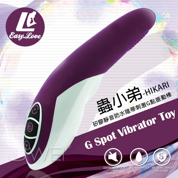 香港簡愛EasyLove‧蟲蟲小弟 體感震動靜音防水充電式按摩棒(紫)情趣用品