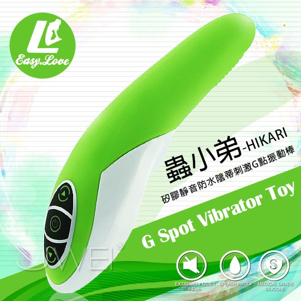 香港簡愛EasyLove‧蟲蟲小弟 體感震動靜音防水充電式按摩棒(綠)情趣用品