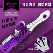 香港邦愛Loveaider．後宮寶貝 G頂潮吹防水螺紋按摩棒(紫)
