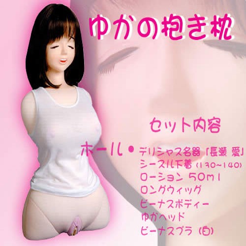 日本NPG╱美少女細綿質半身抱枕娃娃