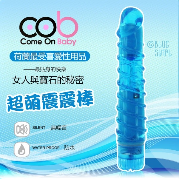 荷蘭COB．BLUE SWIRL果凍軟膠材質靜音防水超萌震震棒-螺紋型情趣用品