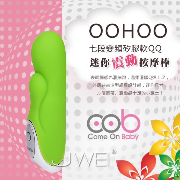 情趣用品-荷蘭COB．OOHOO系列-袖珍型震動按摩棒-精靈公主-Lndis(蘋果綠)