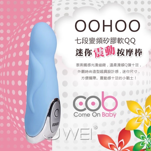 情趣用品-荷蘭COB．OOHOO系列-袖珍型震動按摩棒-精靈公主-Lruri(香草藍)