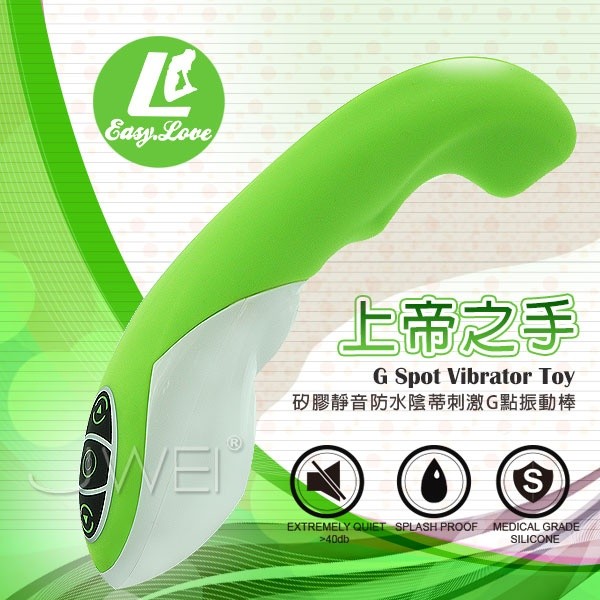 情趣用品-香港簡愛EasyLove．上帝之手 體感震動靜音防水充電式按摩棒(綠)