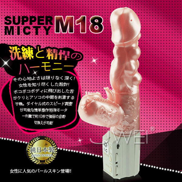 情趣用品-日本原裝進口NPG．Supper Micty M18 大玉珍珠旋轉G點按摩棒