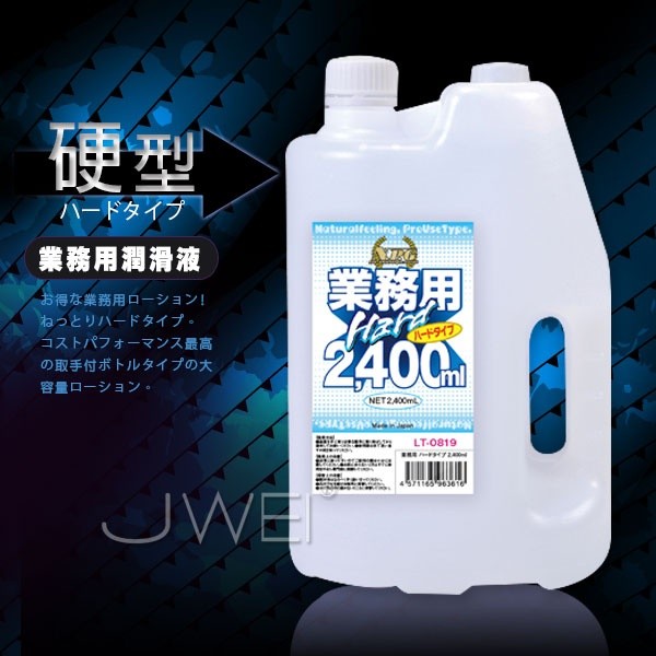 日本原裝進口NPG．超大容量業務用潤滑液-HARD 粘稠濃厚型(2400ml)
