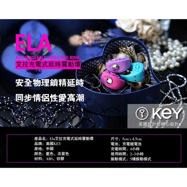 美國【Key 】Ela艾拉充電式震動環-桃紅色情趣用品