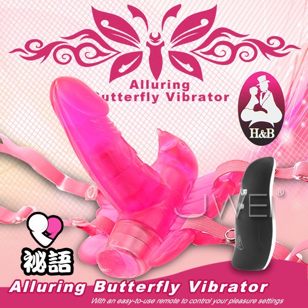 Alluring Butterfly．12段變頻無線遙控穿戴老二蝴蝶情趣用品