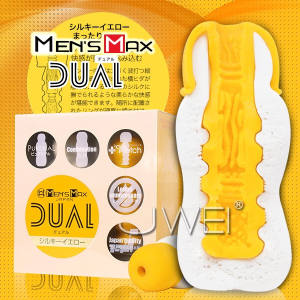 日本原裝進口MENS MAX ．DUAL シルキーイエロー 雙層構造組合式自慰器-黃情趣用品