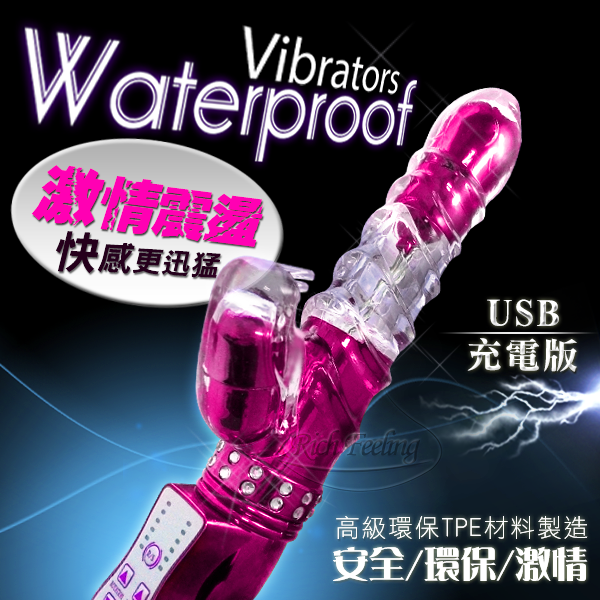 日本傲視皇者-潮吹神舌8x36段變頻防水按摩棒- 電鍍粉(USB充電版)
