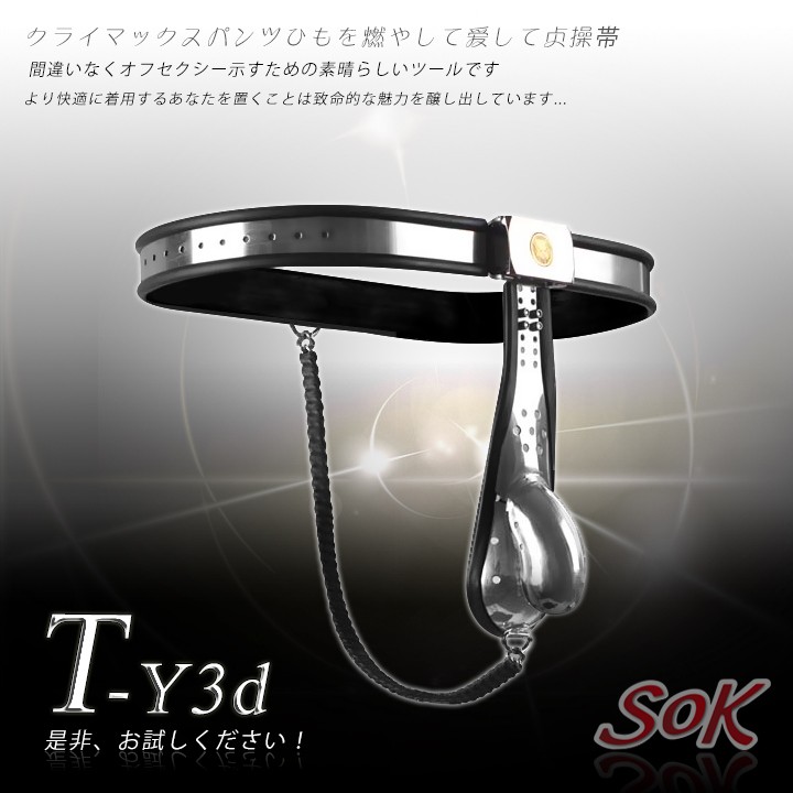 情趣用品-TY3d-男用CB 高級不鏽鋼貞操帶
