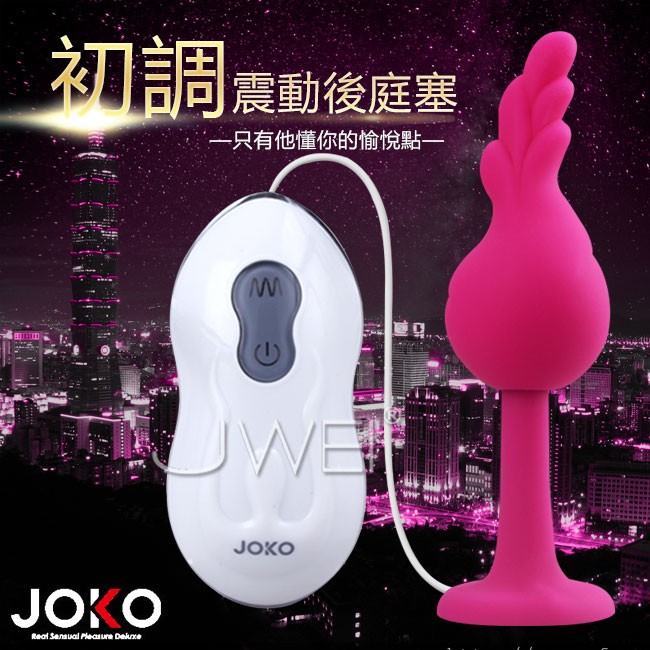 香港JOKO．10段變頻吸盤後庭塞-初調(熱情粉)情趣用品