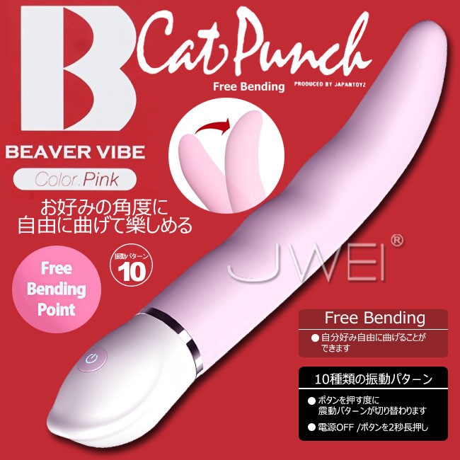 日本原裝進口JAPAN TOYZ‧Beaver vibe 10段變頻自由變形海狸造型按摩棒 (粉)情趣用品