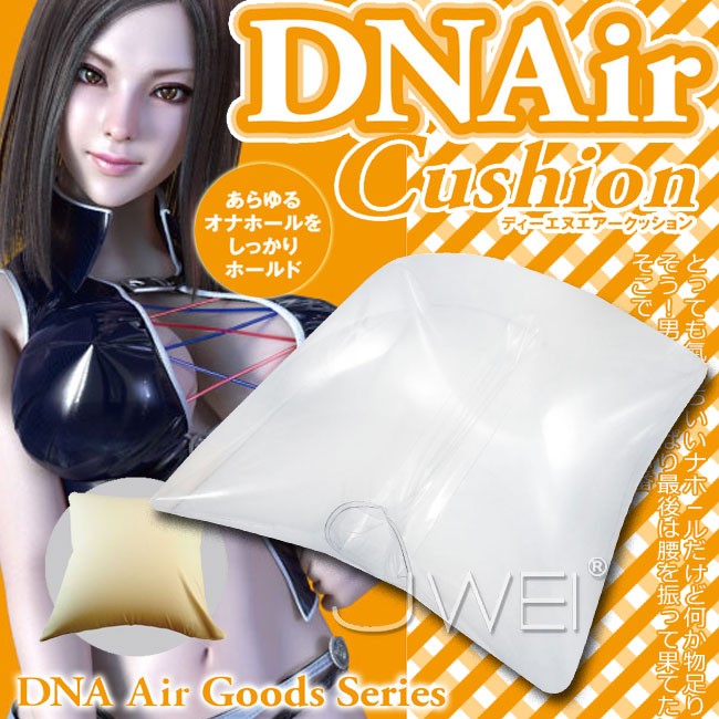 情趣用品-日本原裝進DNA．DNAir 性愛充氣抱枕-Cushion