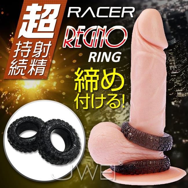 情趣用品-日本原裝進口A-ONE．REGNO RING 延時鎖精雙套環-RACER