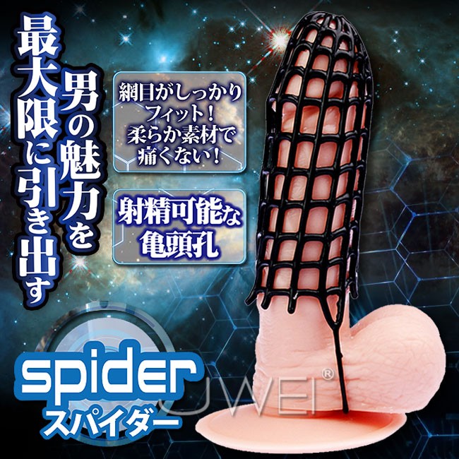 日本原裝進口A-ONE．Cock Formars 鳥籠增粗延時加長套-spider