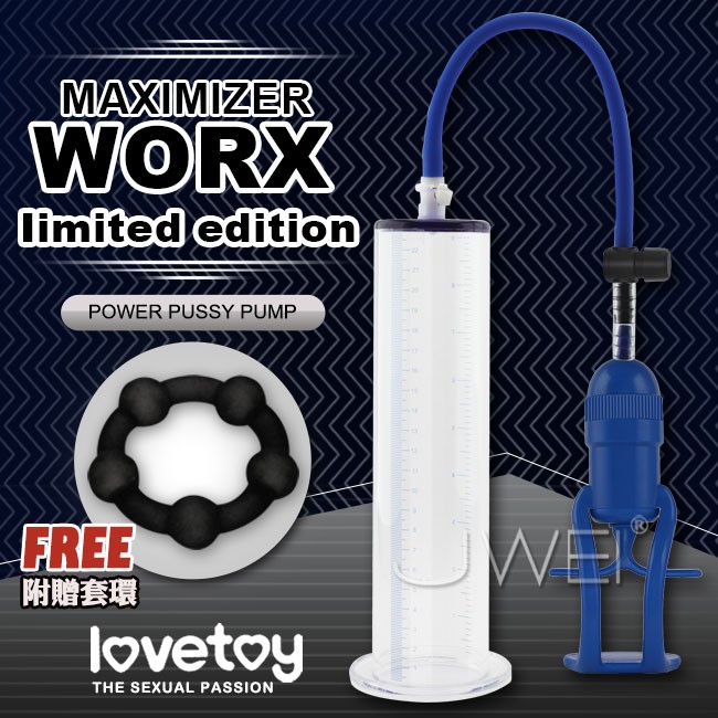 Lovetoy．maximizer worx limited edition 真空吸引陰莖助勃器(藍)