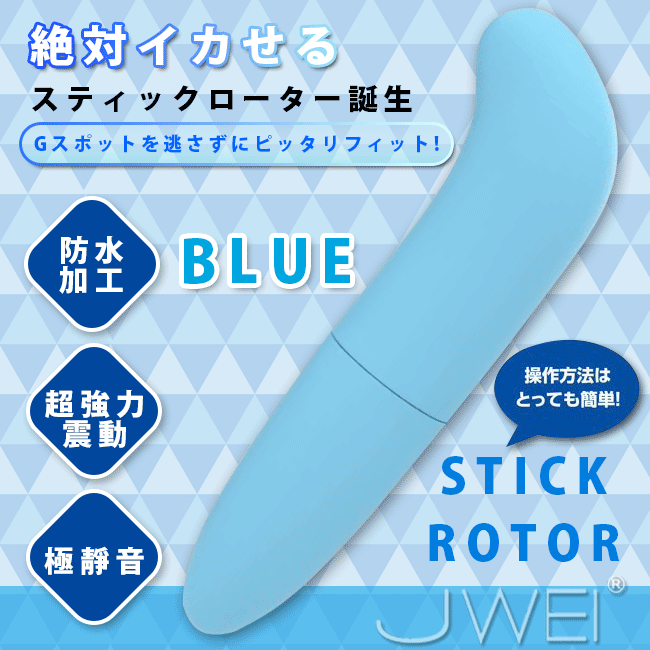 日本原裝進口NPG‧Pink Stick Rotor 迷你G點震動棒(藍)情趣用品