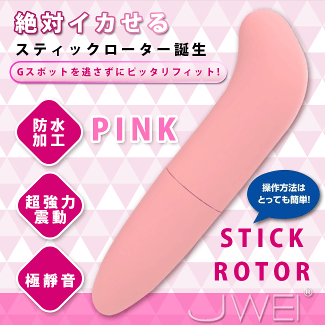情趣用品-日本原裝進口NPG‧Pink Stick Rotor 迷你G點震動棒(粉)