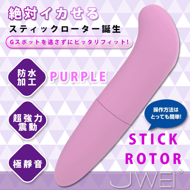 情趣用品-日本原裝進口NPG‧Pink Stick Rotor 迷你G點震動棒(紫)