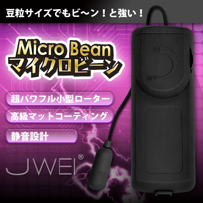 情趣用品-日本原裝進口TH．Micro Bean超迷你微型跳蛋