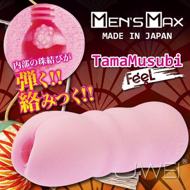 日本原裝進口MENS MAX ‧Feel TamaMusubi 珠結び構造發泡素材自慰器