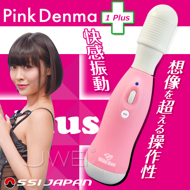 情趣用品-日本原裝進口Wild One．正宗矛盾大對決 絕對高潮按摩棒升級版1Plus-Pink Denma1 (粉)