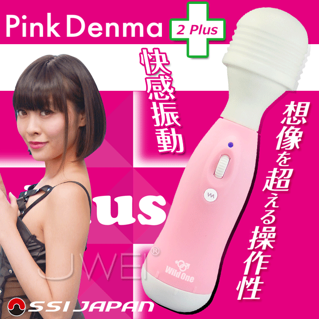 情趣用品-日本原裝進口Wild One．正宗矛盾大對決 絕對高潮按摩棒升級版2Plus-Pink Denma2 (粉)