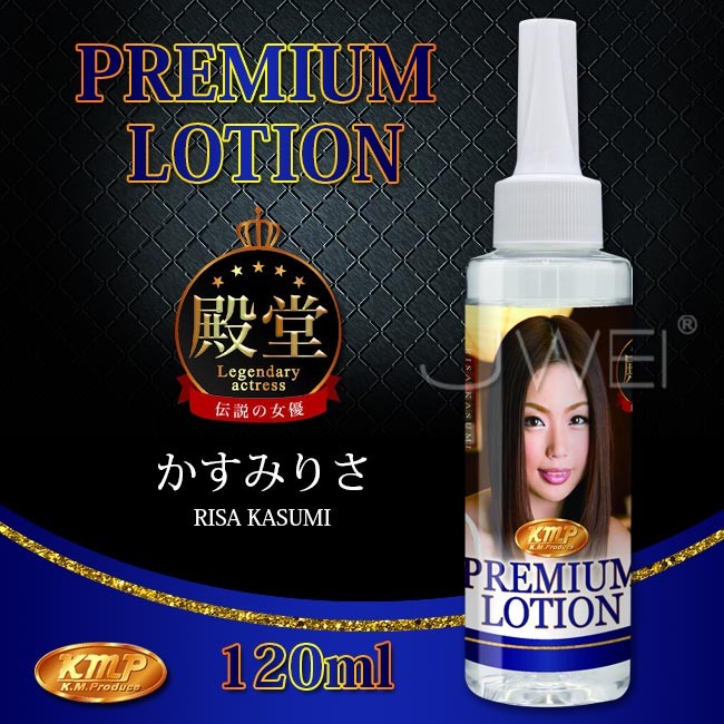 情趣用品-日本原裝進口KMP．PREMIUM LOTION 女優愛液潤滑液-かすみりさ(120ml)