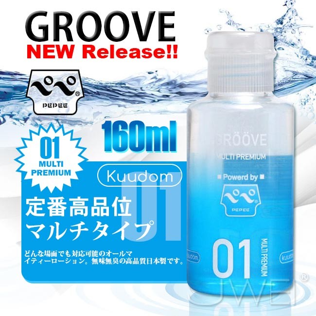 情趣用品-日本原裝進口NPG．GROOVE 01 マルチプレミアム潤滑液-160ml