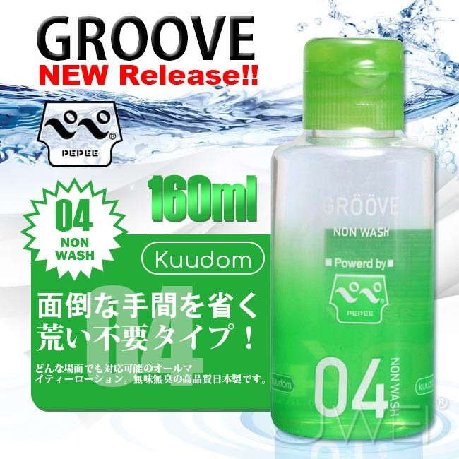 情趣用品-日本原裝進口NPG．GROOVE 04 ノンウォッシュ潤滑液-160ml