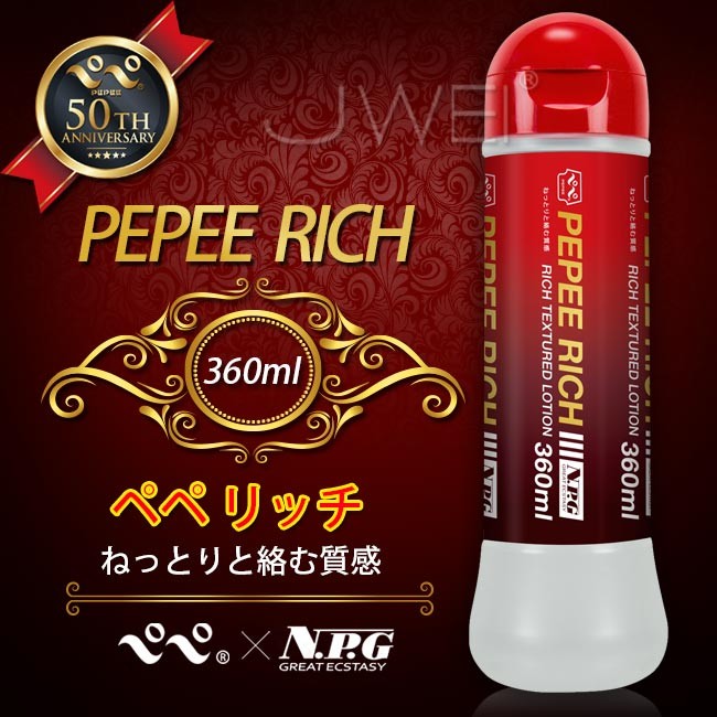 日本原裝進口NPG．PEREE SILSY 50周年ペペ リッチ 絡む質感潤滑液-360ml