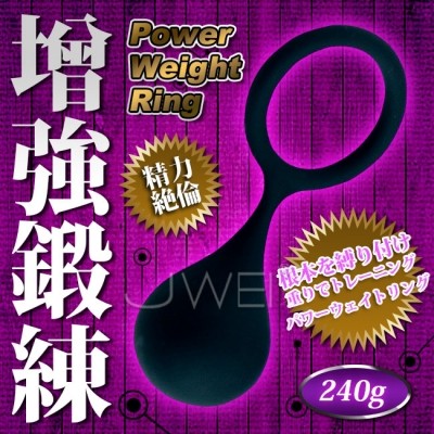 情趣用品-日本原裝進口A-ONE．Power Wwight Ring 增強鍛練鎖精重量環-240G