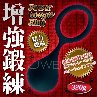 情趣用品-日本原裝進口A-ONE．Power Wwight Ring 增強鍛練鎖精重量環-320G