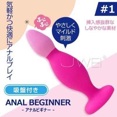 情趣用品-日本原裝進口A-ONE．肛門初學者ANAL BEGUNNER#1 吸盤式柔軟肛塞-初級者