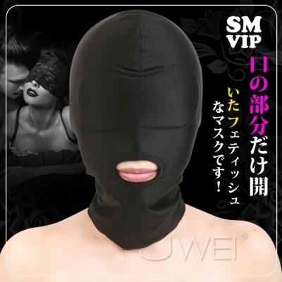 情趣用品-日本原裝進口A-ONE．SM VIP 男女通用黑色露嘴 彈性透氣型頭罩