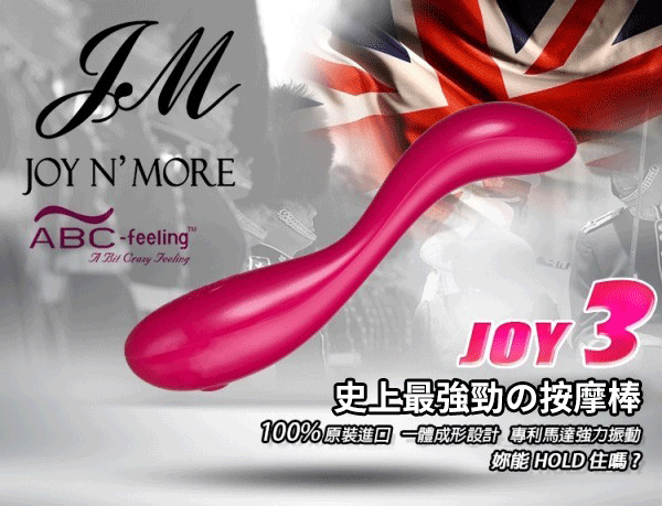 情趣用品-史上最強勁の 英國ABC JOY N' MORE JOY3 卓思 100%防水雙振動男女共用G點前列腺刺激按摩棒
