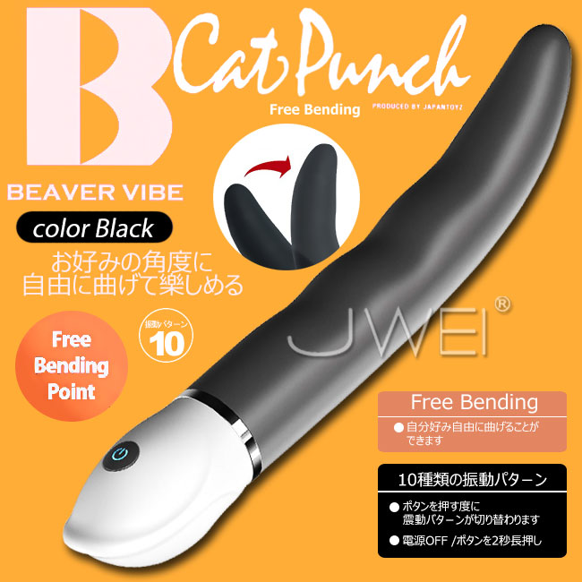 日本原裝進口JAPAN TOYZ‧Beaver vibe 10段變頻自由變形海狸造型按摩棒 (黑)情趣用品