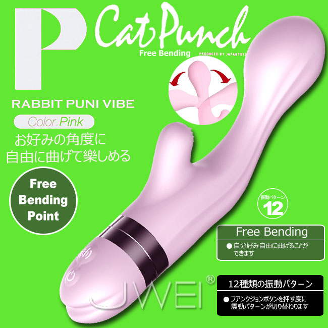 情趣用品-日本原裝進口JAPAN TOYZ‧rabbit puni vibe 12段變自由變形調情G點按摩棒 (粉)