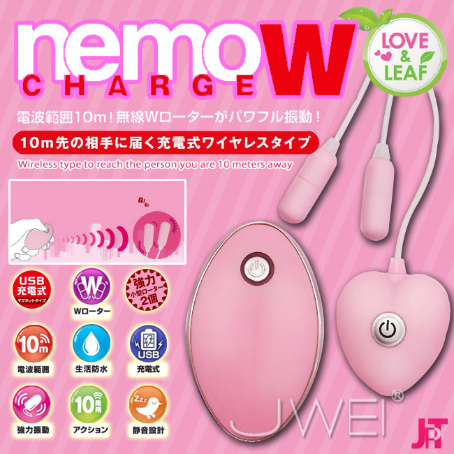 情趣用品-日本原裝進口JAPAN TOYZ‧Love&Leaf- nemo-W USB磁吸充電式遙控雙細微跳蛋(粉)