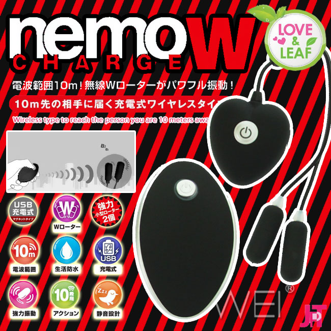 情趣用品-日本原裝進口JAPAN TOYZ‧Love&Leaf- nemo-W USB磁吸充電式遙控雙細微跳蛋(黑)